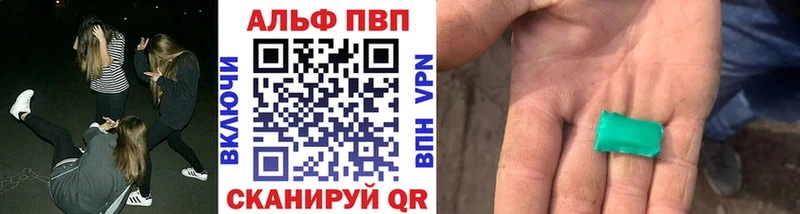 Альфа ПВП Соль  Купить закладки  Новоуральск 