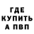 Альфа ПВП кристаллы Baysangur Play
