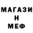 Метадон белоснежный iXider