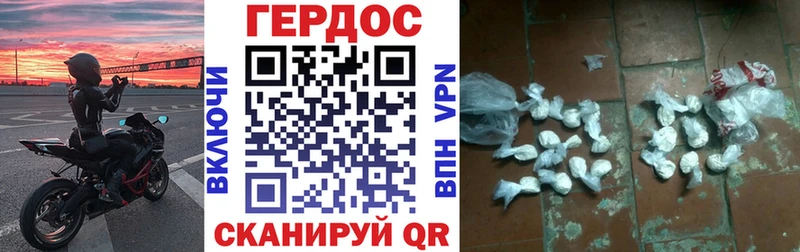 ГЕРОИН гречка  Купить где  Новоуральск 