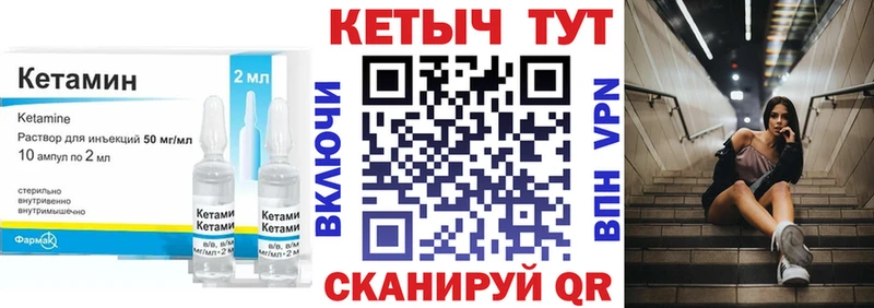 Кетамин VHQ  Купить закладки  Новоуральск 