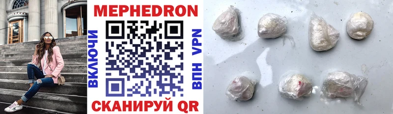 Купить где  Новоуральск  Меф VHQ 