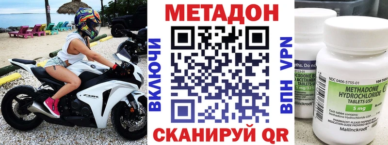 Купить  Новоуральск  Метадон VHQ 